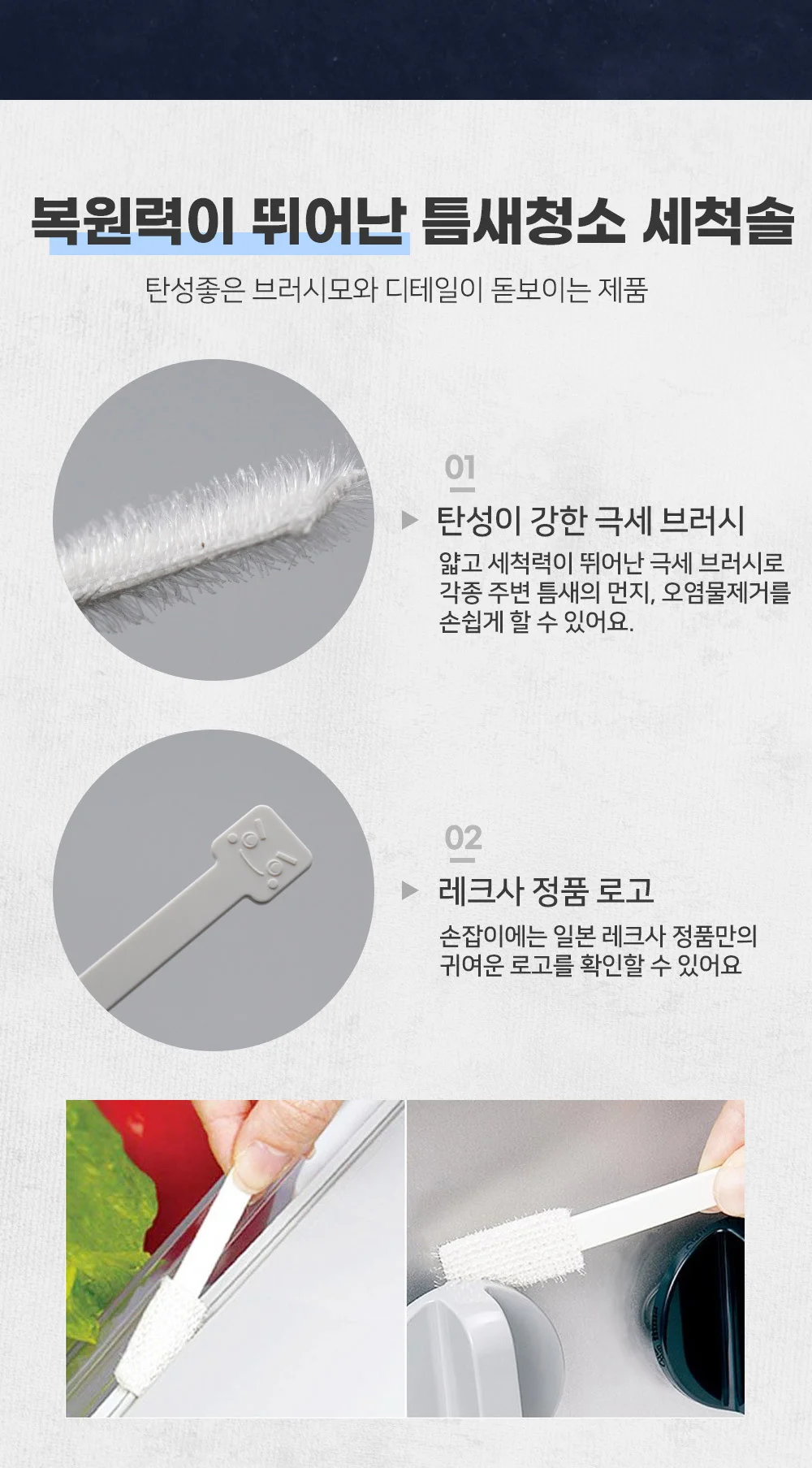 청소스틱 틈새솔 미니솔 좁은틈청소용 청소솔세트 5P 상세4