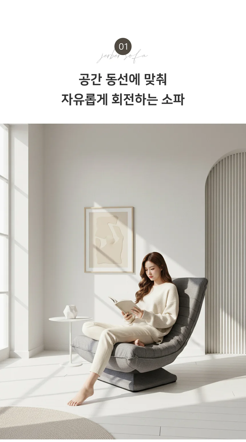 인테리어 패브릭 회전 1인 쇼파 리클라이너 저버 소파 상세5