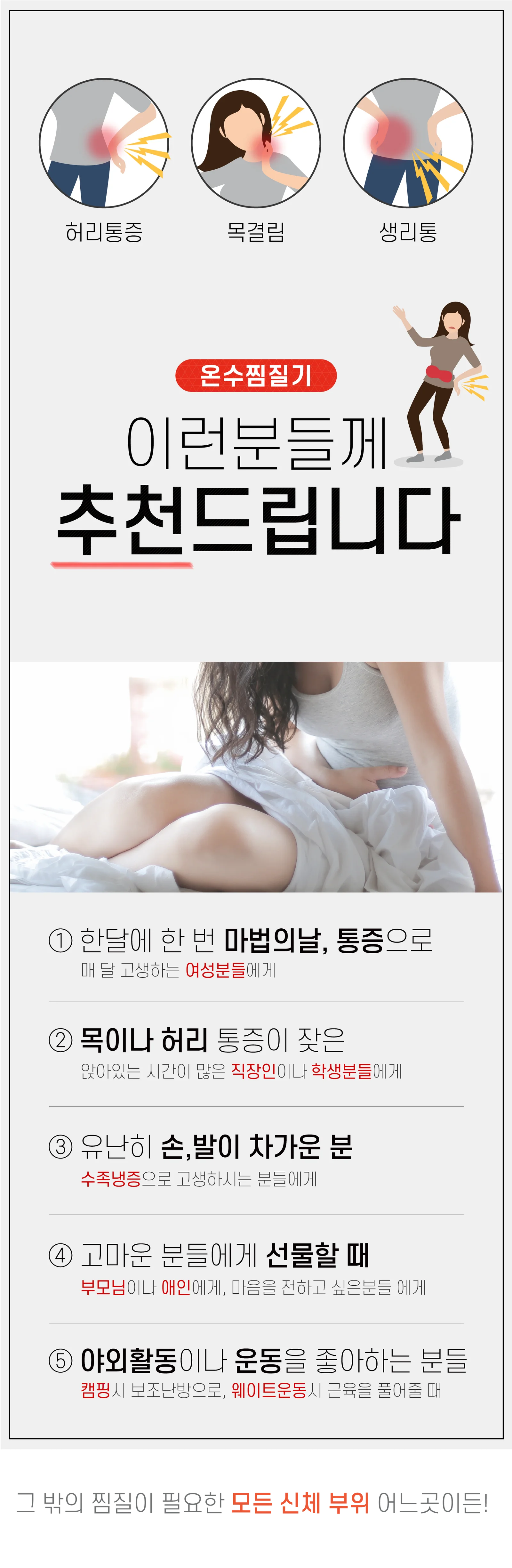 한양 밍크 파우치형 온수찜질기 상세3