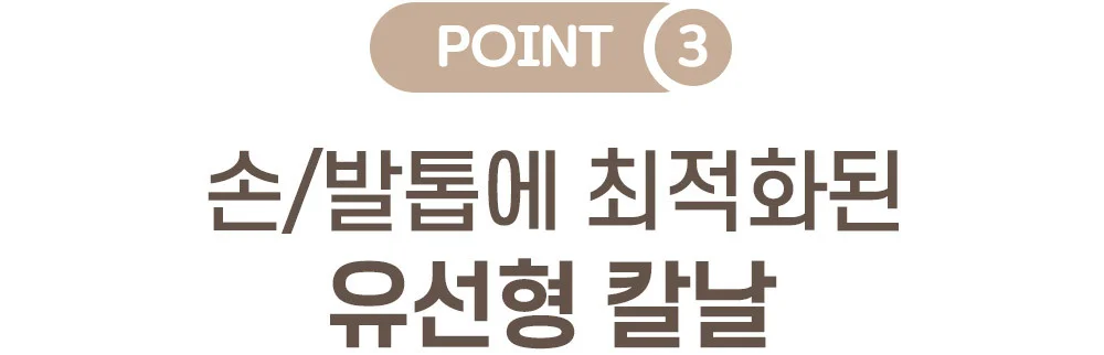 손톱깎이 네일케어 손톱관리 손톱정리 손톱다듬기 상세3