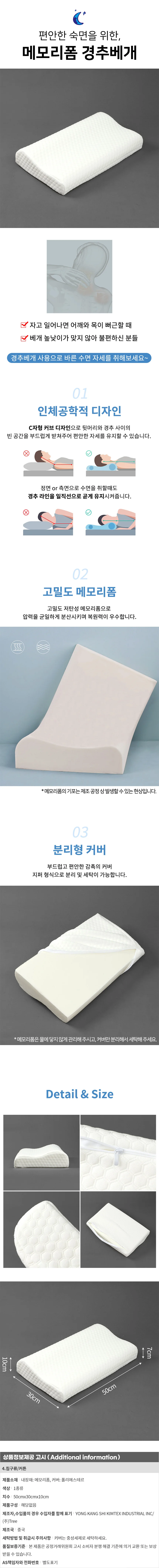 딥슬립 메모리폼 경추베개 화이트헥사곤 경추베게 푹신한베게 상세1