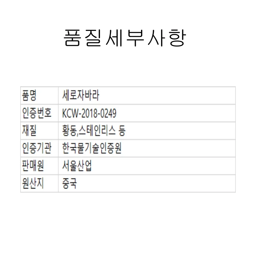 뉴지 세로자바라-대붙이세로코브라-주방자바라 상세2