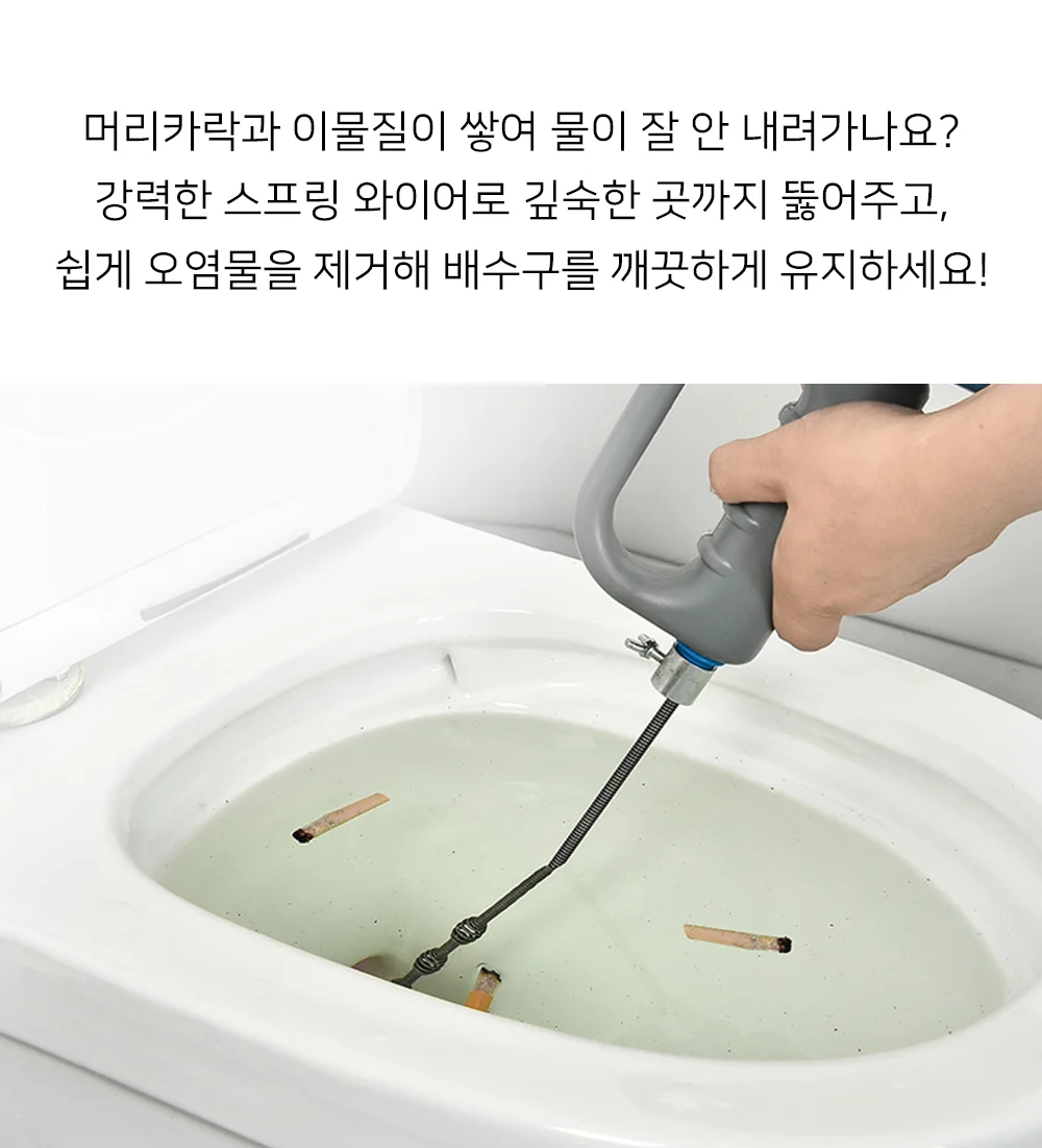 뚫어뻥 변기막힘 배수구뚫기 하수구청소기 10m 상세2
