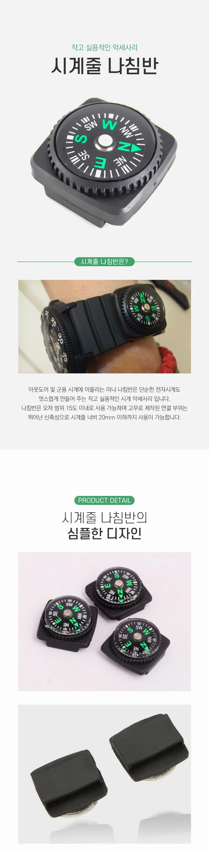 군용 나침반손목시계 캠핑 아웃도어 마라톤 스포츠 상세1