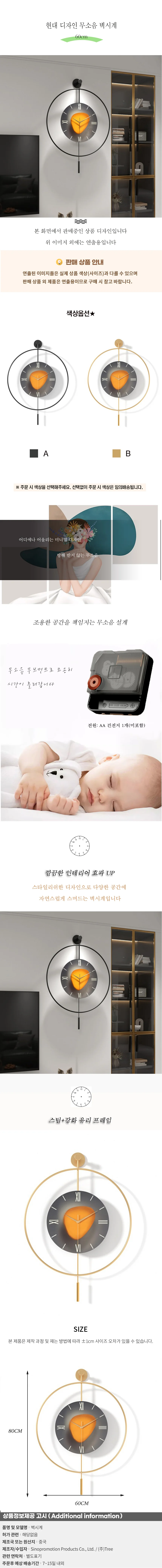현대 디자인 무소음 벽시계04(60cm) 상세1
