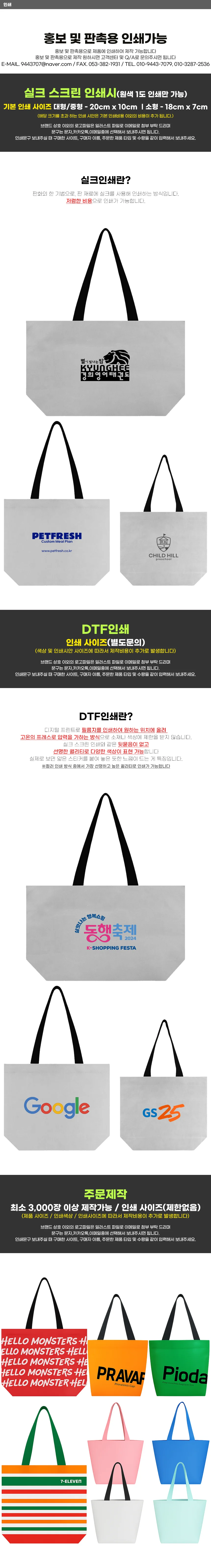 R-PET 친환경 리유저블백ㅣ인쇄 및 제작가능 상세2
