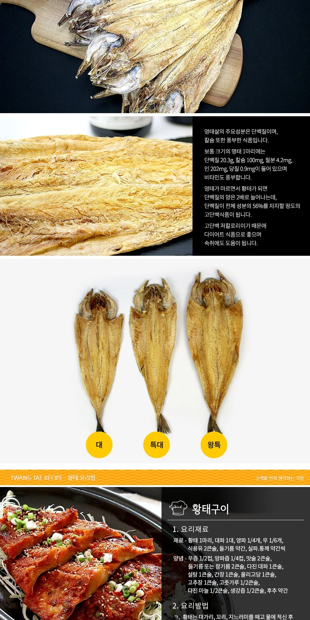 황태 선물상자1호 상세2