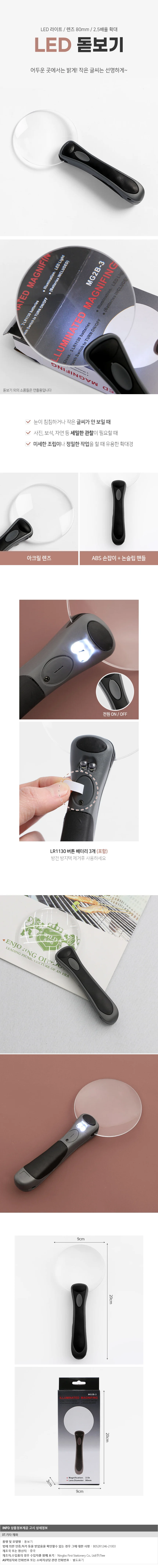 90mm 블랙핸드 LED 돋보기 2.5배율 휴대용 LED확대경 상세1