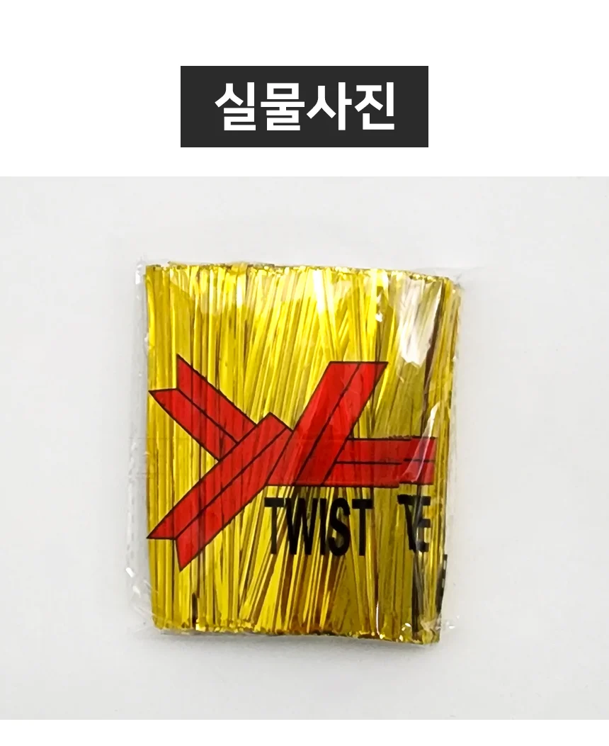 금색 빵끈 8cm 1봉지(750개) 상세5