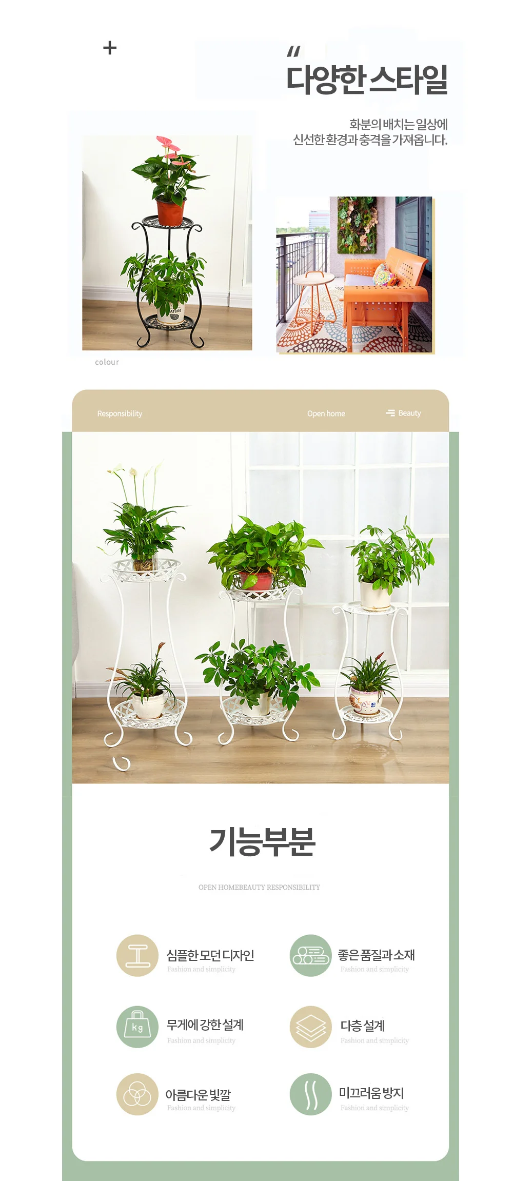철제 2단 화분받침대 화이트 70cm 화분대 디자인화분받침 원형화분받침대 엔틱화분받침대 철제디자인화분받 상세4