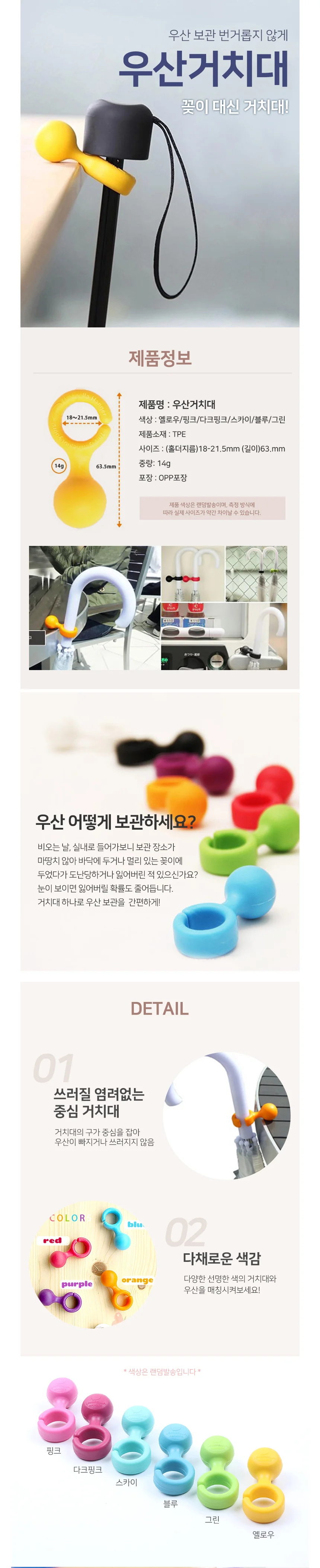 휴대용 우산 걸이 미니 우산꽂이 홀더 거치대 상세1