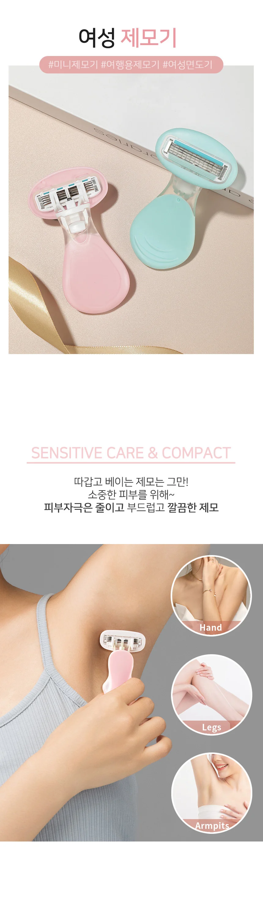 y존 제모기 겨드랑이 브라질리언 미니 상세1