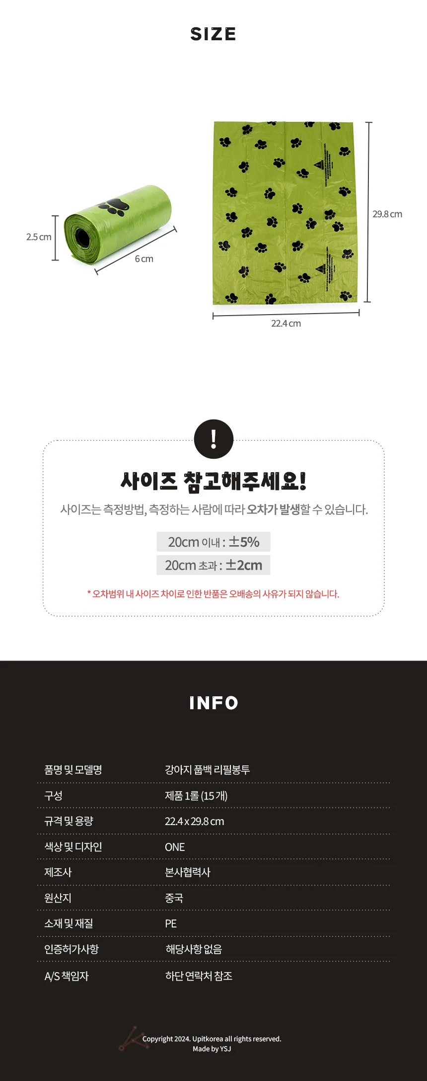 강아지 풉백 리필봉투 배변비닐 강아지배변봉투리필 상세3