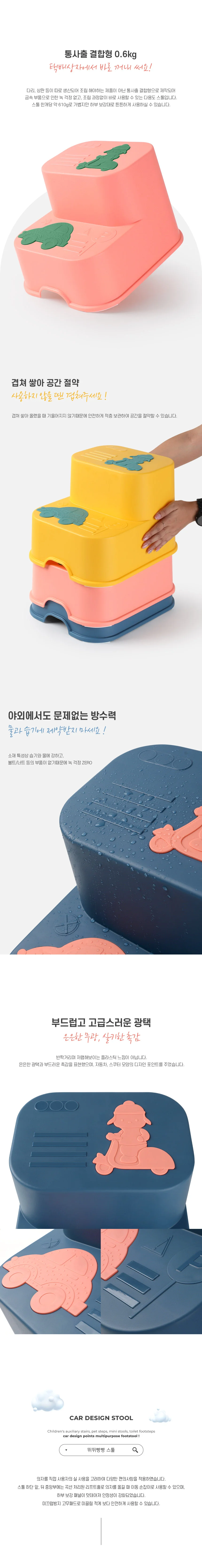 욕실 발디딤대 소형계단 화장실 세면대 2단 계단 3컬러 상세4
