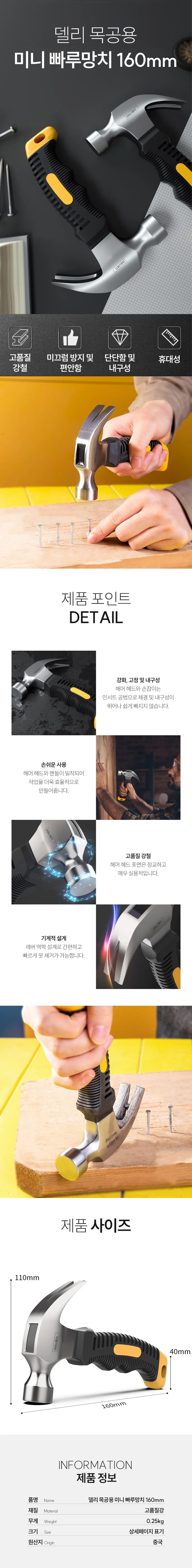 함마망치 목수망치 해머 손빠루 소형망치 상세1