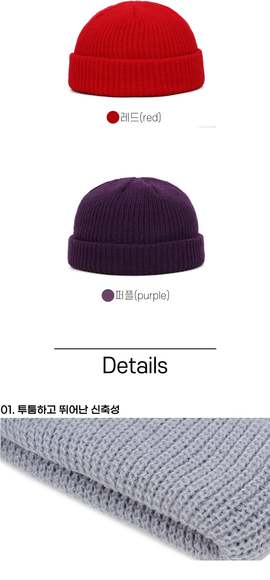 숏비니 와치캡 겨울 데일리 골지 니트캡 털모자 비니 상세5