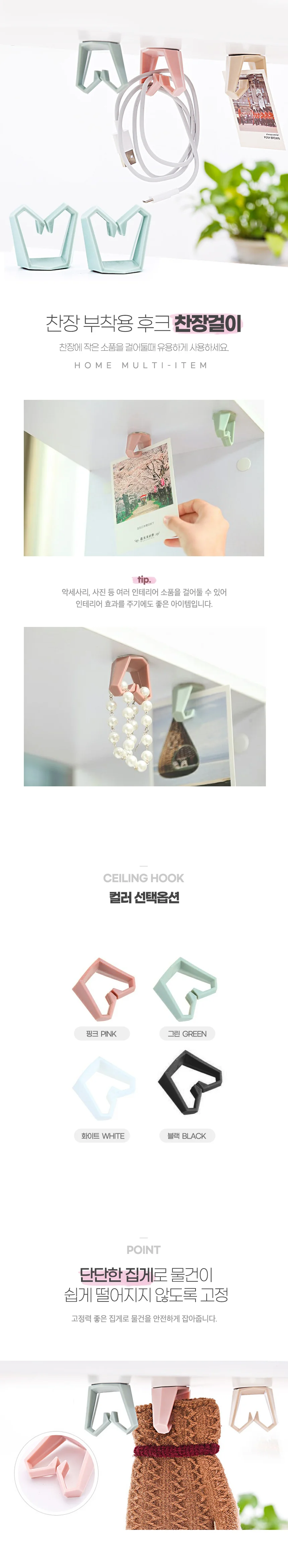 찬장부착용후크 다용도벽고리 찬장고리 접착식후크 싱크대천정고리 싱크대부착걸이 상세이미지