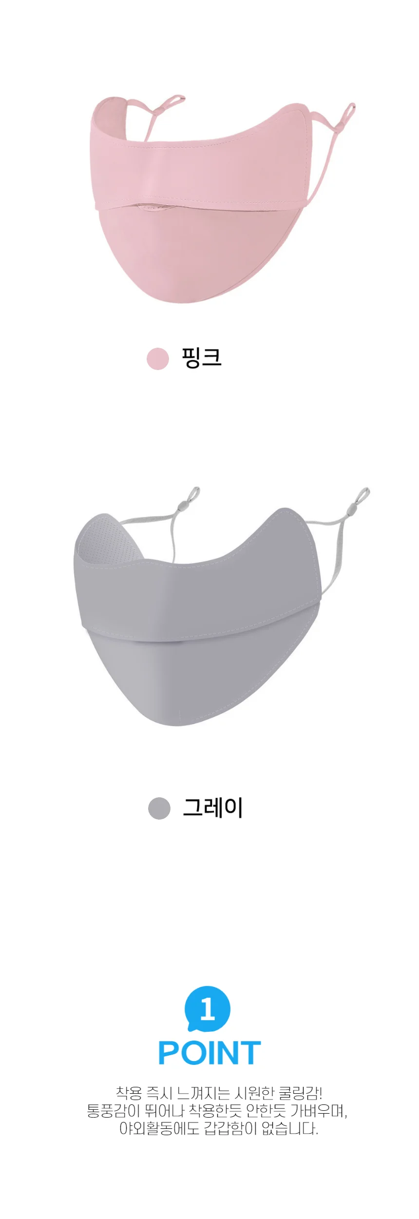 빨아쓰는 여름 골프 쿨 자외선차단 마스크 상세3