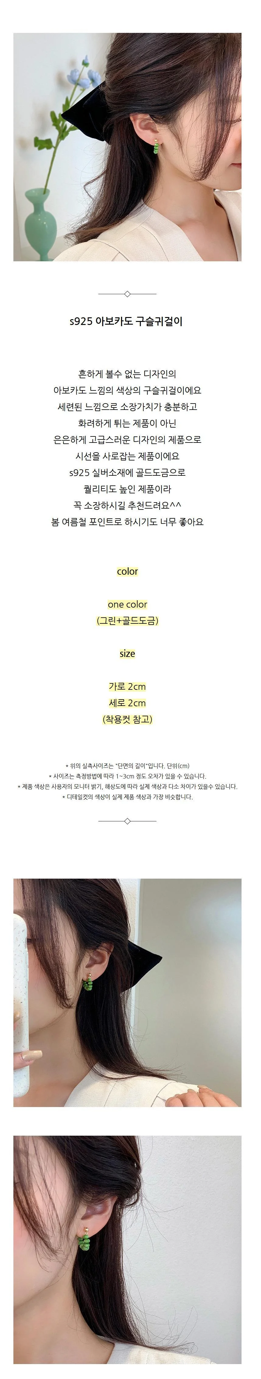 s925 아보카도 귀걸이 그린귀걸이 구슬귀걸이 상세3