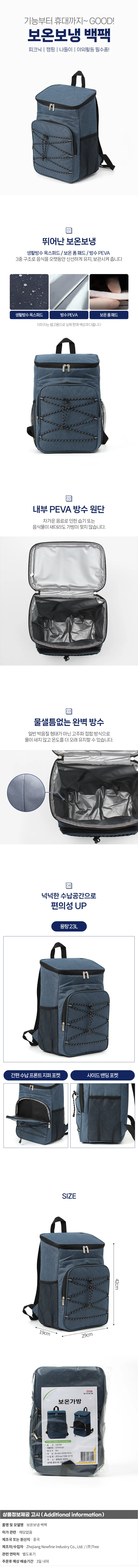 시즌온 보온보냉 백팩 등산 피크닉 쿨러 보냉가방 상세1