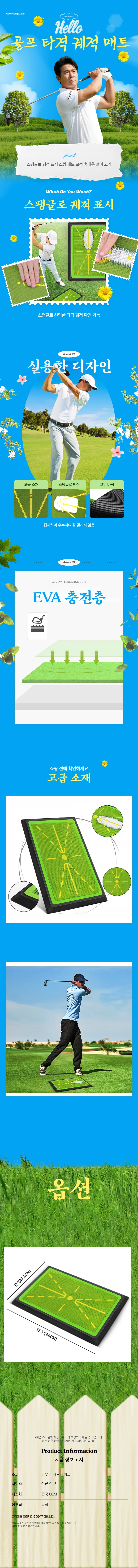 골프 연습 매트 스윙 궤적 표시 디봇 체크 퍼팅 분석 상세1