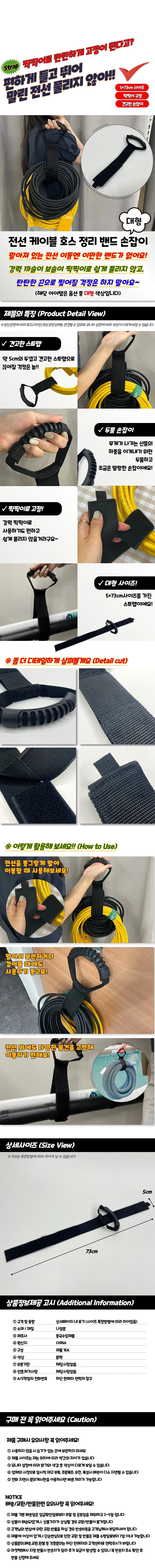 전선 케이블 호스 정리 밴드 손잡이 대형 상세1