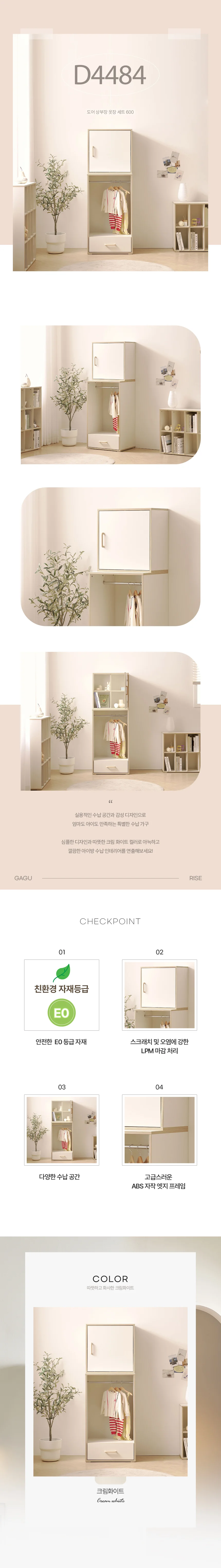 디포랙 도어 상부장 옷장 세트 600 상세4