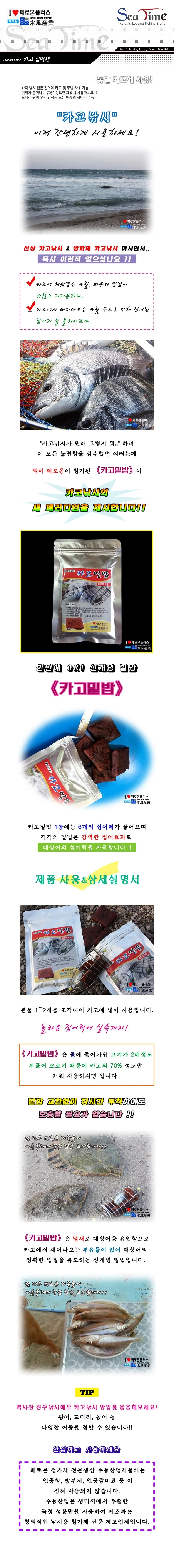 카고 통발미끼 상세1
