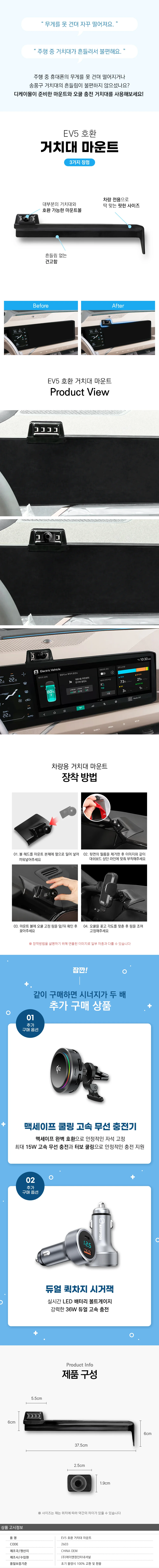EV5 차량용 핸디 핸드폰 거치대 스크린 마운트 상세1