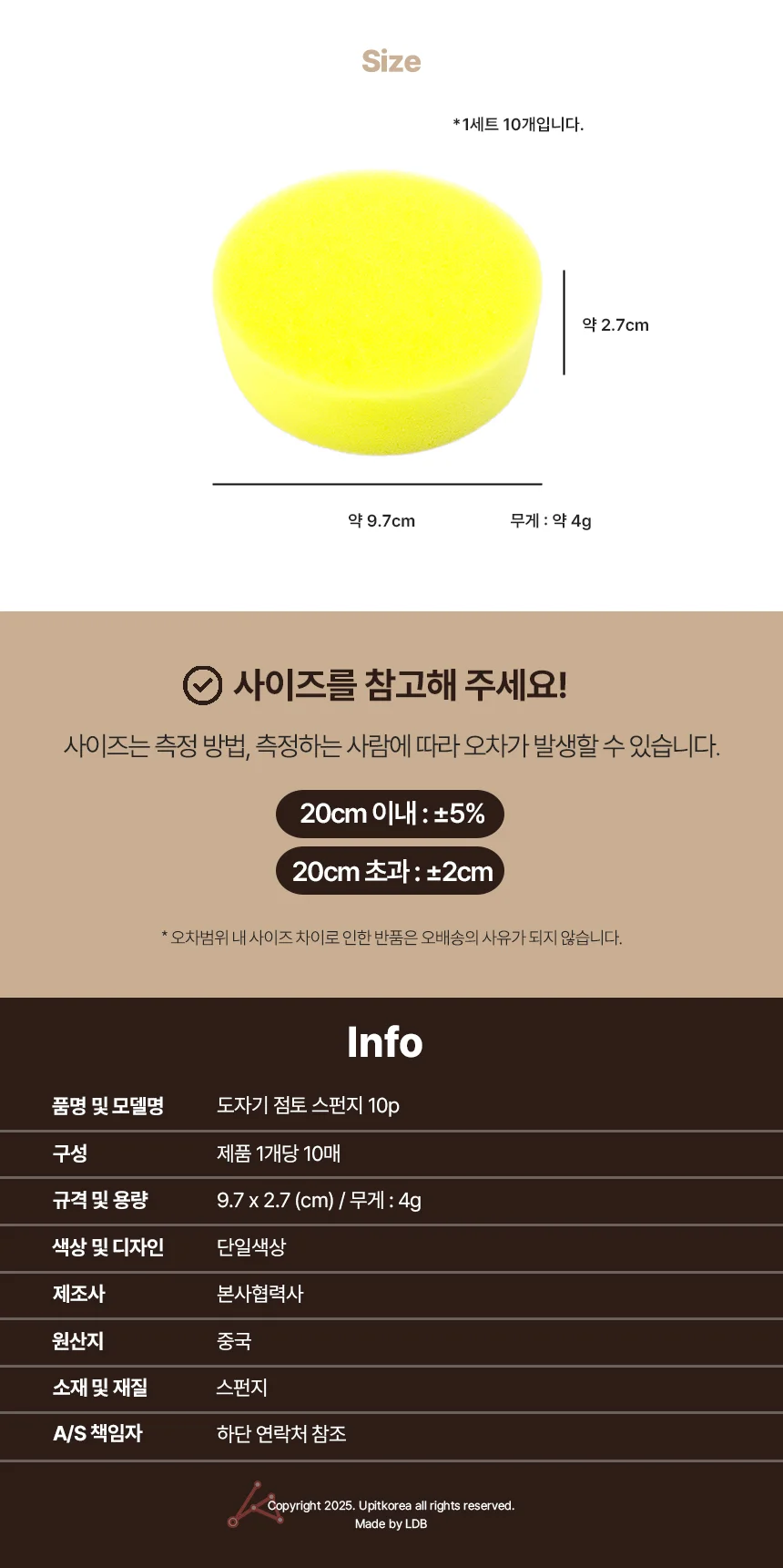 도자기 점토 스펀지 도예용품 도예 도구 공예 상세2