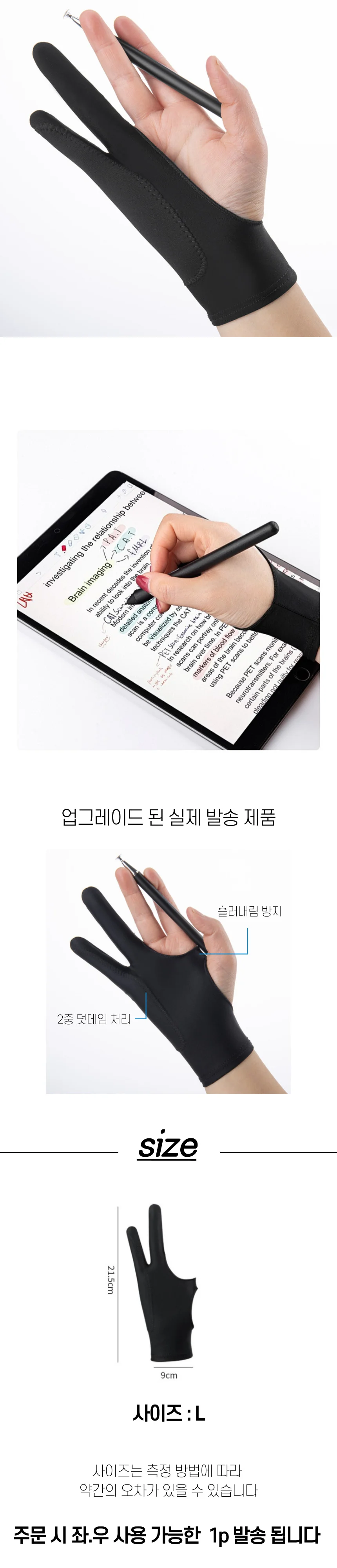 스판 드로잉 장갑 L 상세3