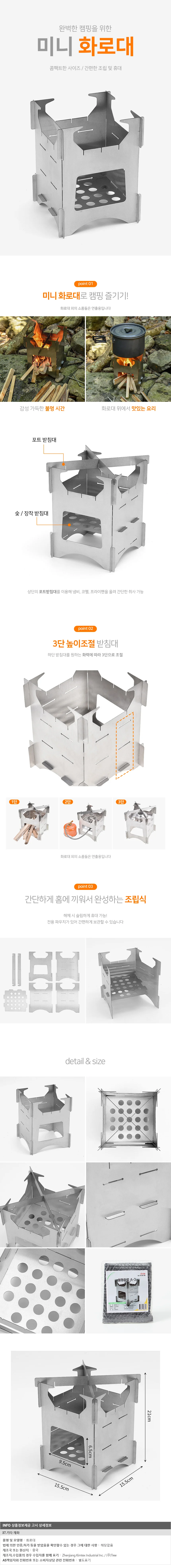 불멍 미니 화로대 접이식 숯불 우드스토브 상세1