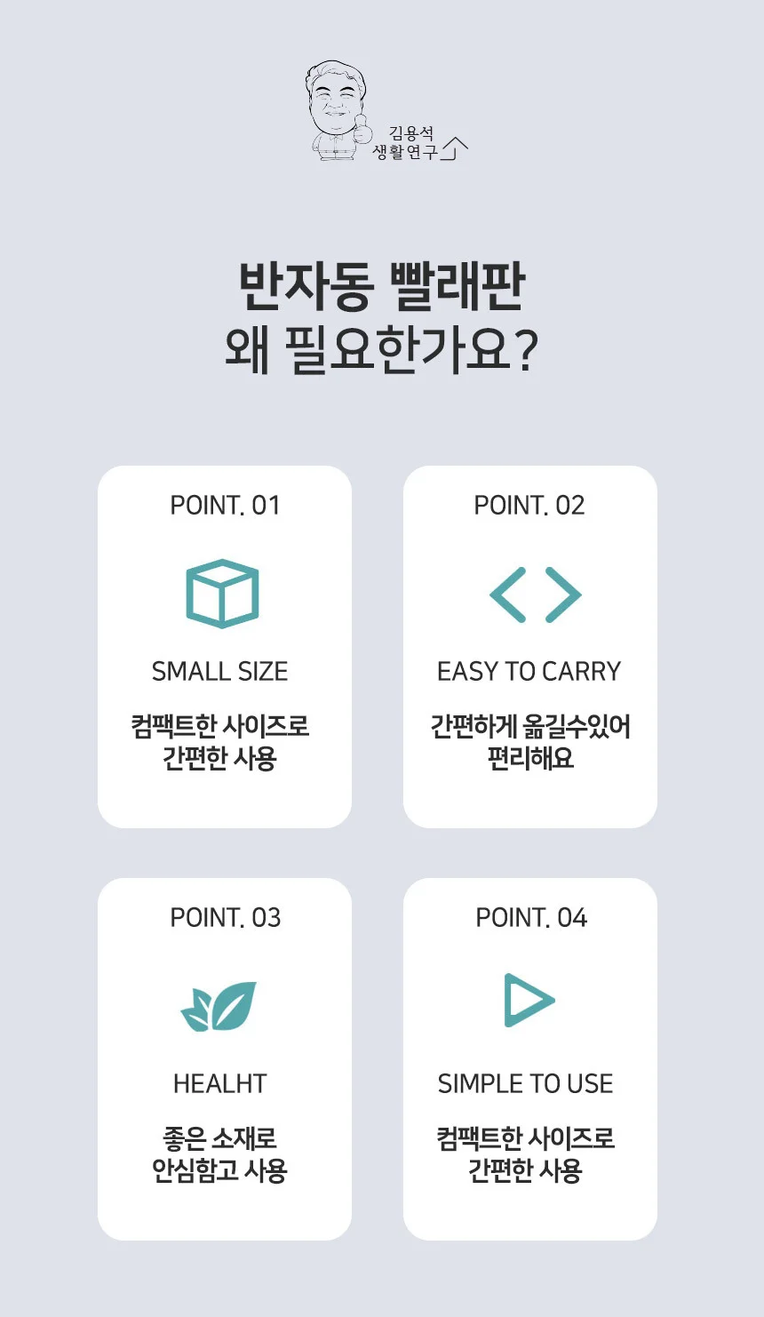 반자동 미니 빨래판 논슬립 속옷 양말 세탁용 간편 상세2