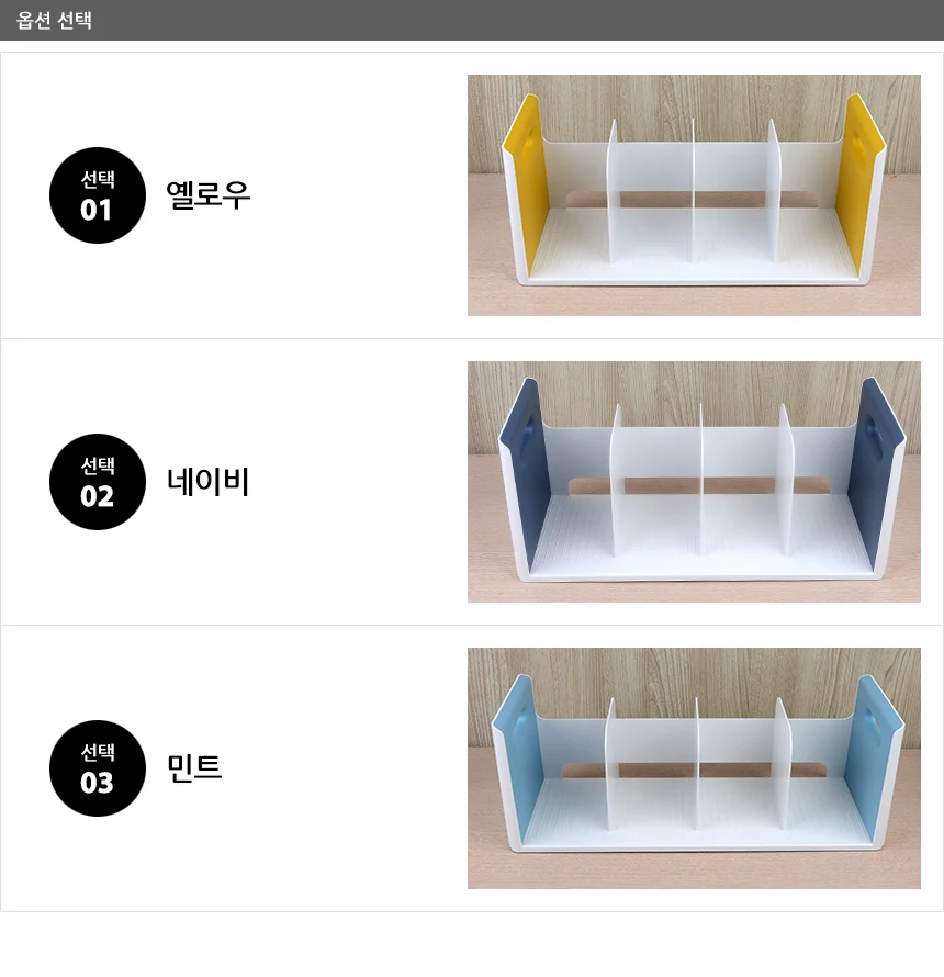 4칸 책꽂이 상세2