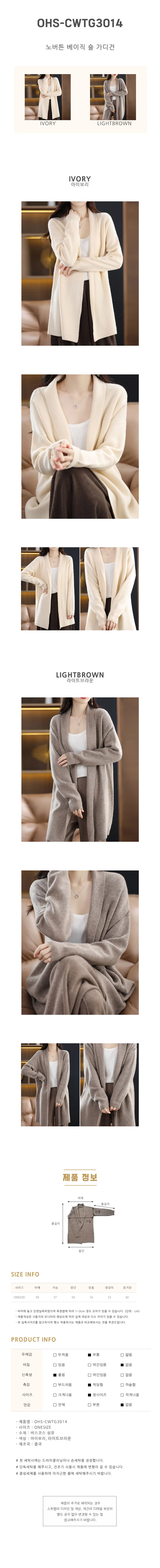 베이직 노버튼 숄 가디건 데일리 여성 간절기 아우터 상세1