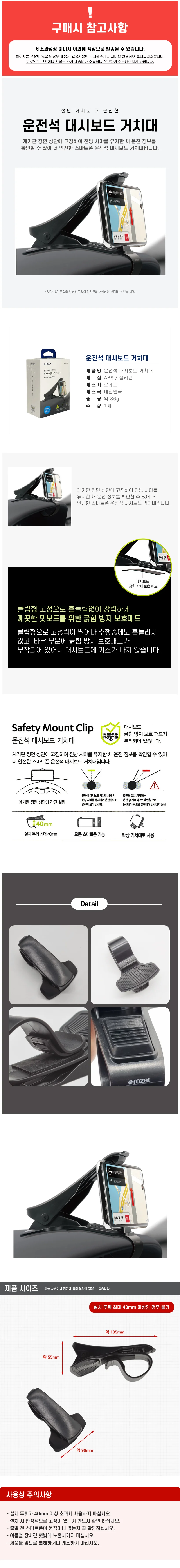 차량용 대시보드 집게형 운전석 스마트폰 거치대 상세1