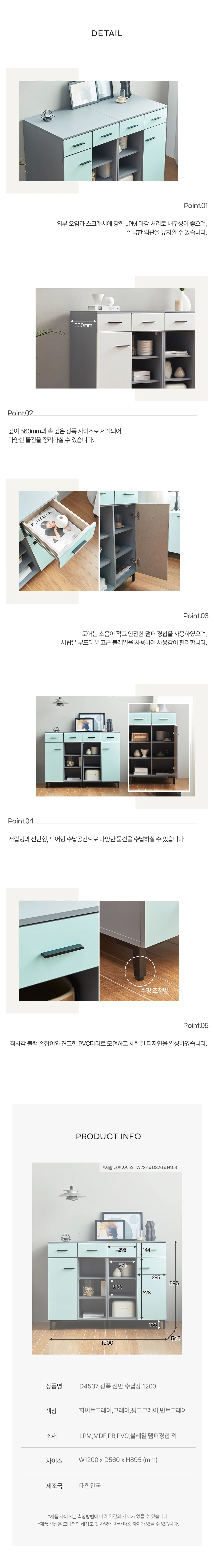 디포랙 광폭 선반 수납장 1200 상세4