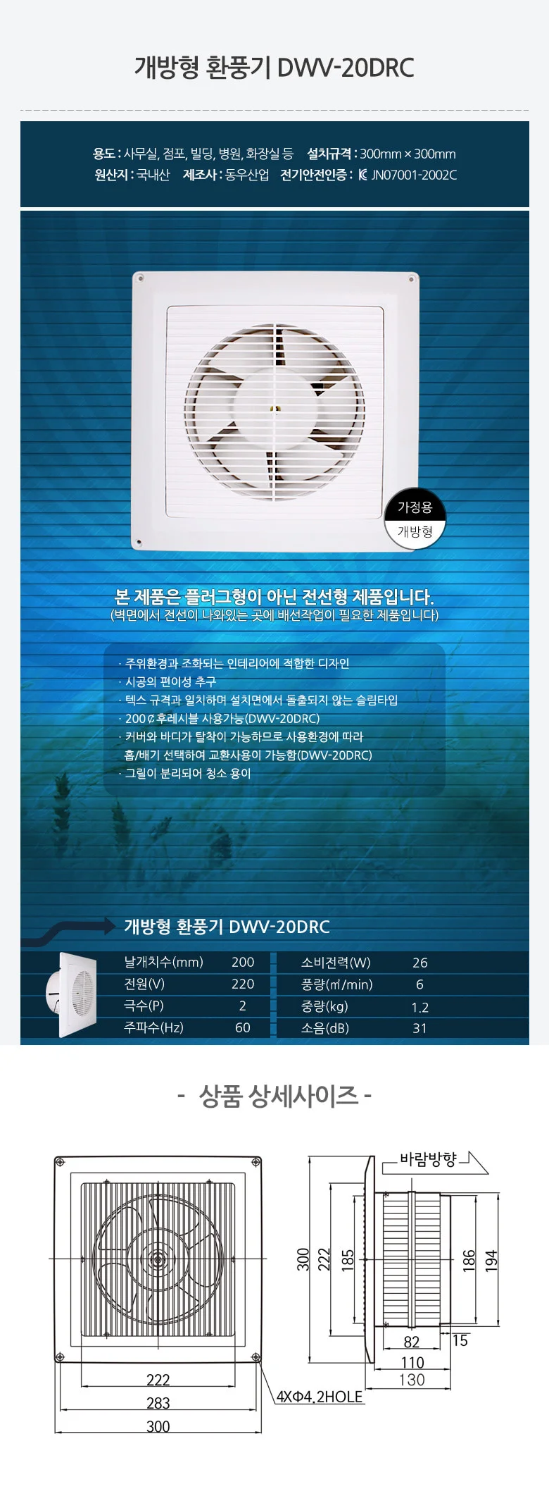 환풍기 개방형 20cm 산업용환풍기 농업용환풍기 공장환풍기 상세1