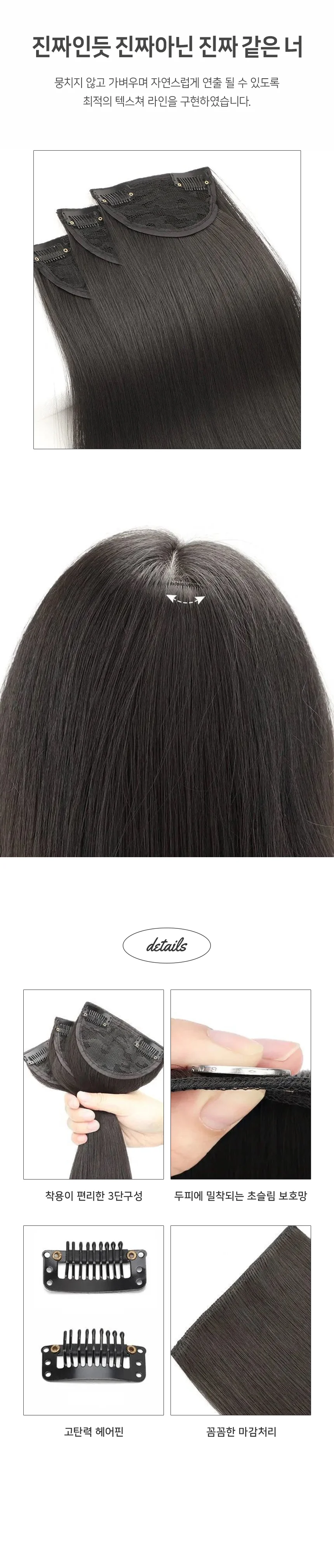 롱 헤어 피스 브릿지 붙임머리 가발 똑딱이 부분 60cm 상세4
