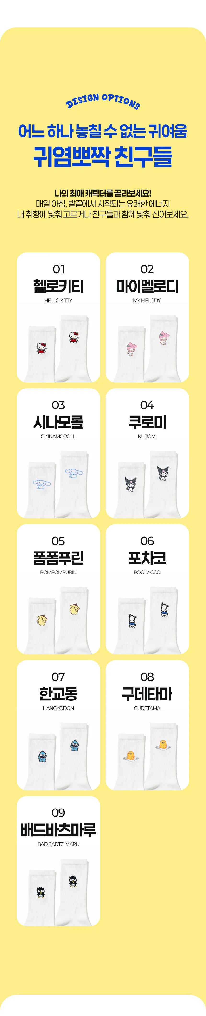 국내산 산리오 정품 캐릭터 양말(화이트 폼폼푸린) 상세5
