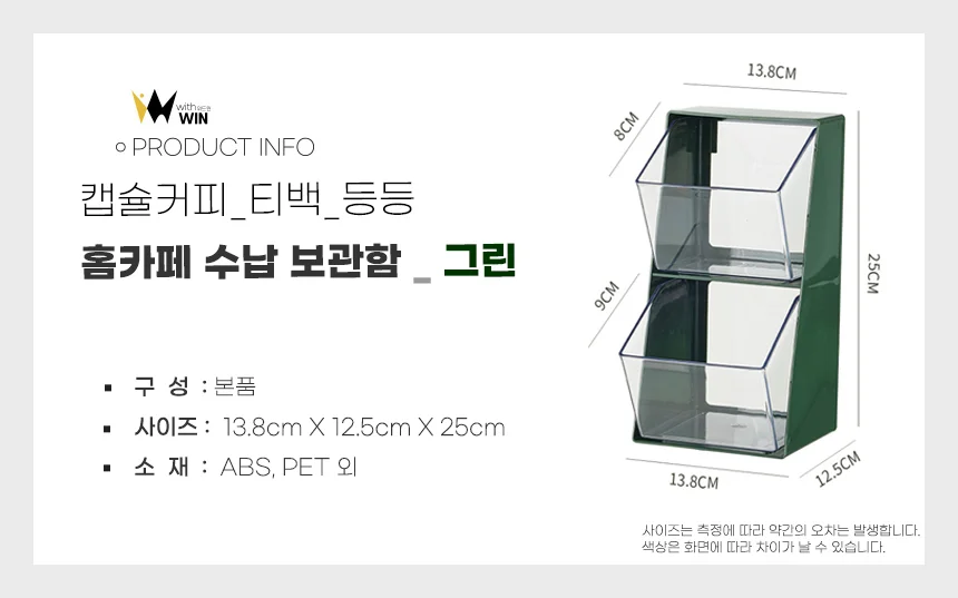정리함 가을겨울 주말룩 고급스러운 내추럴 상세1