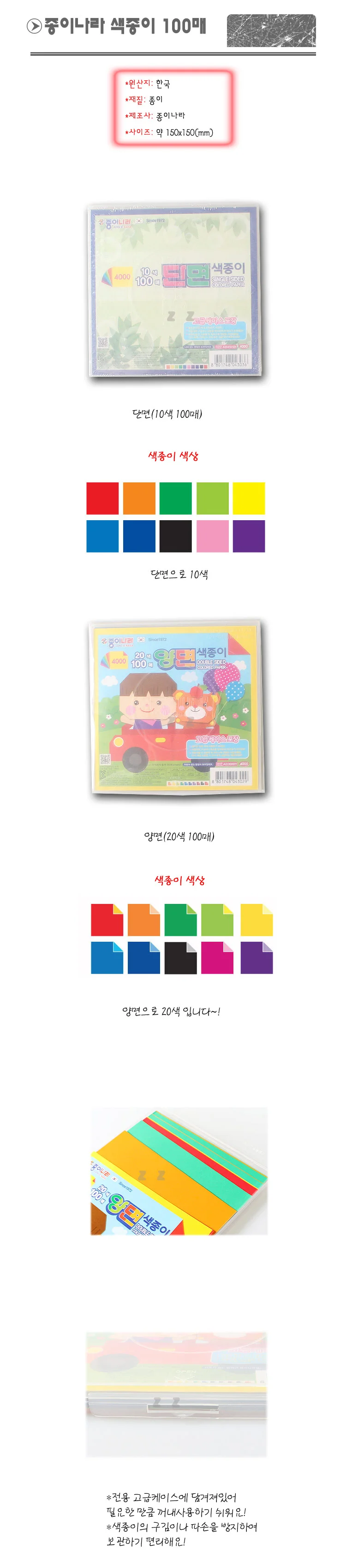 색종이 100매 어린이 종이 접기 미술 창작 놀이 상세2