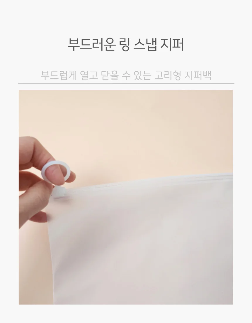 링 손잡이 지퍼백 반투명 20x15 파우치 구디백 소품보관 상세5