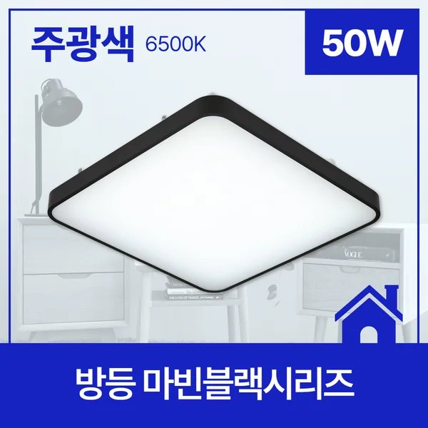 LED방등 50W 블랙 LED거실조명 사각직부등 아파트거실등 상세1