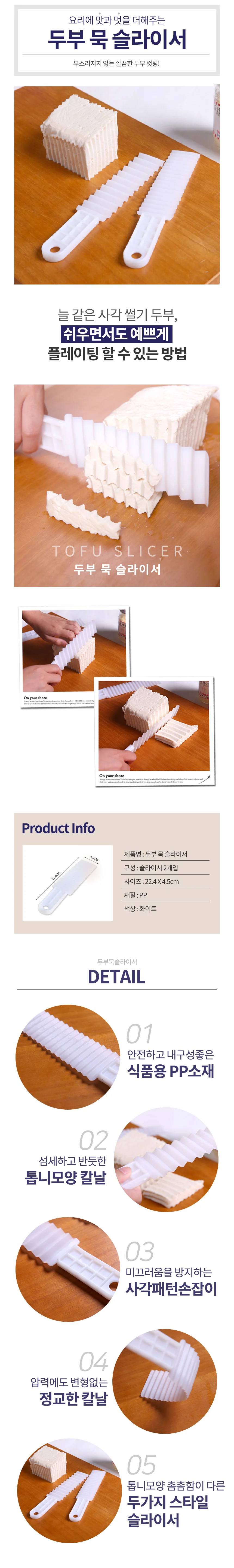 주방칼 묵절단기 모양칼 무늬칼 디자인칼 묵칼 상세이미지