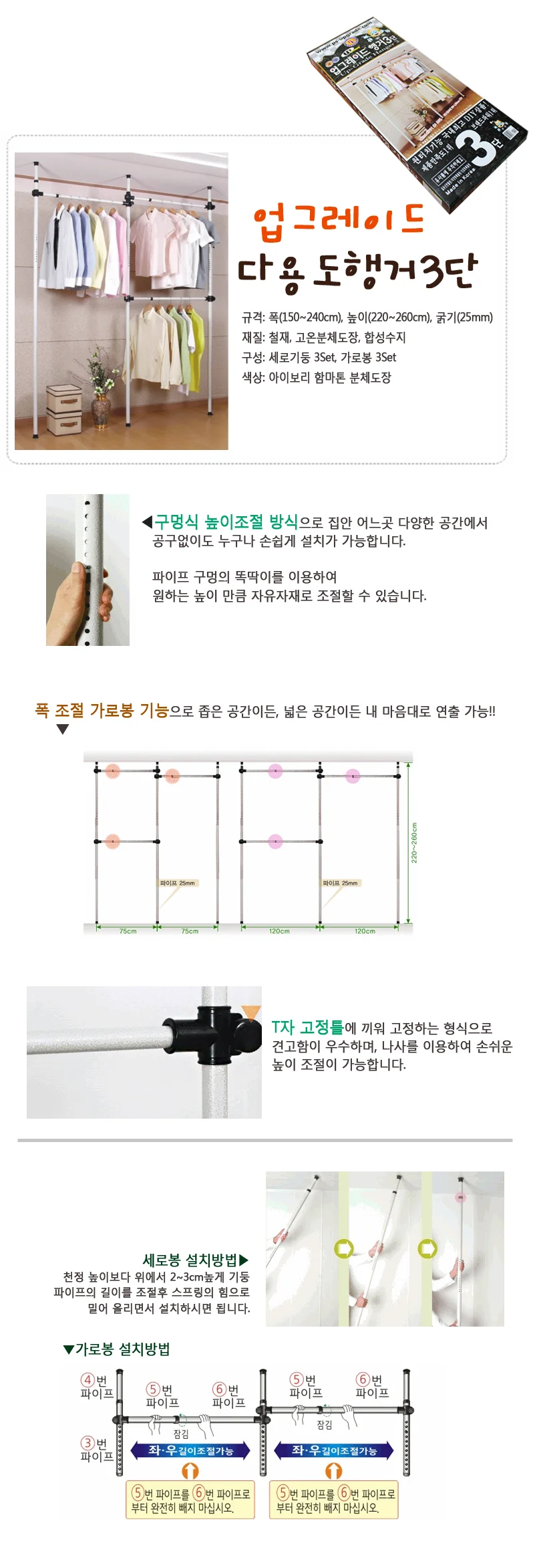 행거 드레스룸 행거 옷걸이 옷장 행거 옷선반 3단 상세2