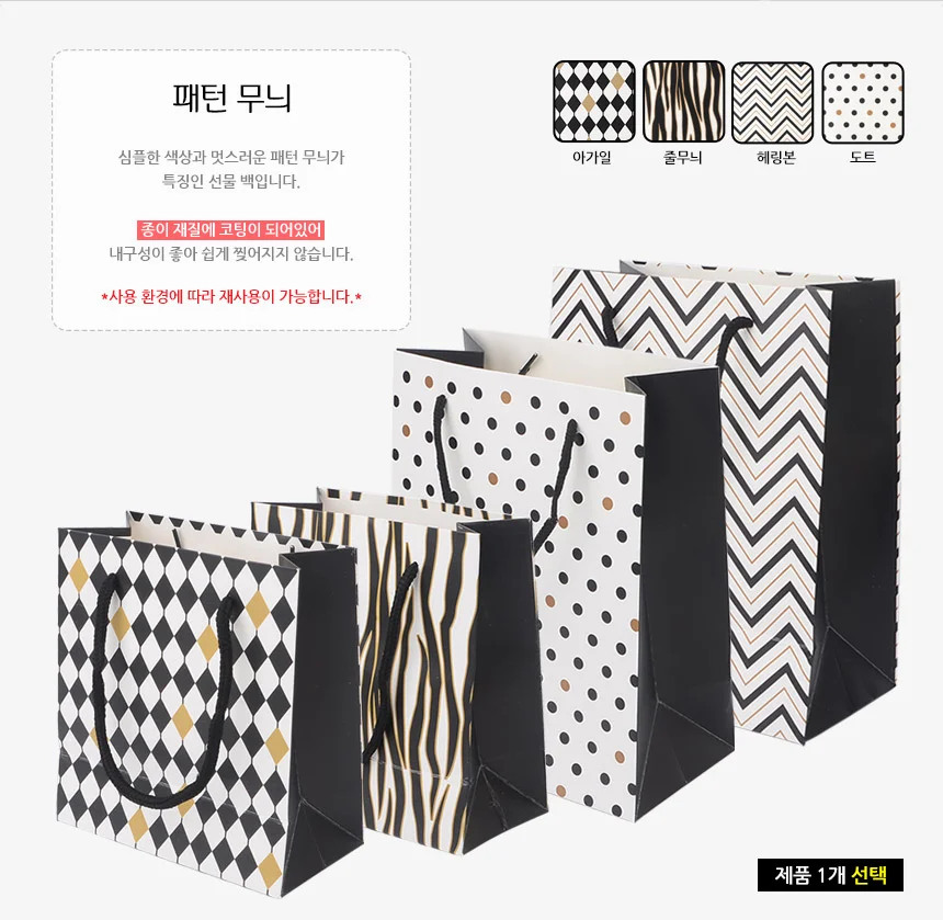 사각 손잡이 선물백 상세4