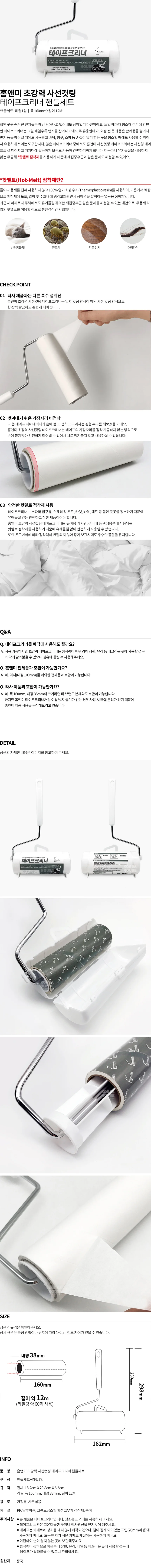 사선컷팅 테이프클리너 돌돌이 일반형 16cm 상세2