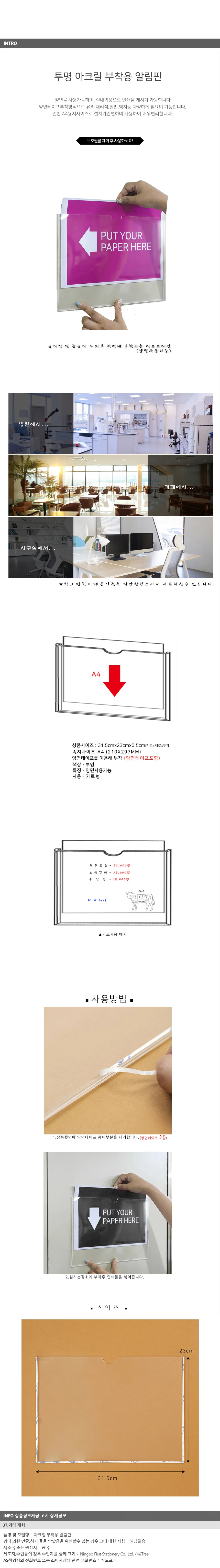 투명 아크릴 알림판 가로형 부착 안내판 상세1