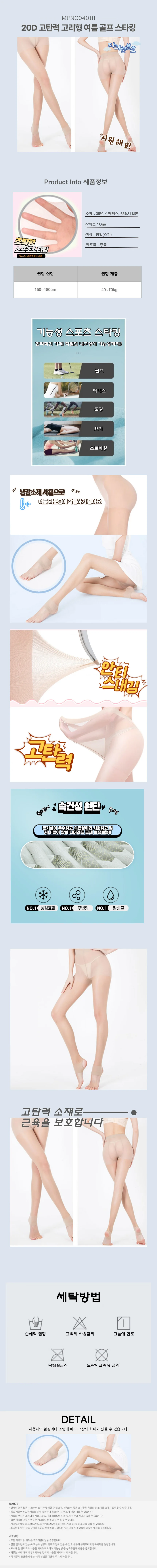 20D 고탄력 고리형 여름 골프 스타킹 MFNC-040111 상세1